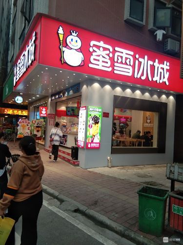 开一个蜜雪冰城加盟店要多少钱，潍坊加盟蜜雪冰城需要多少钱