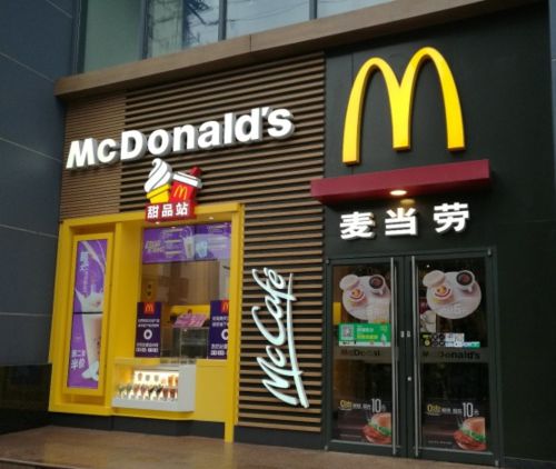 郑州如何加盟麦当劳，河南麦当劳加盟