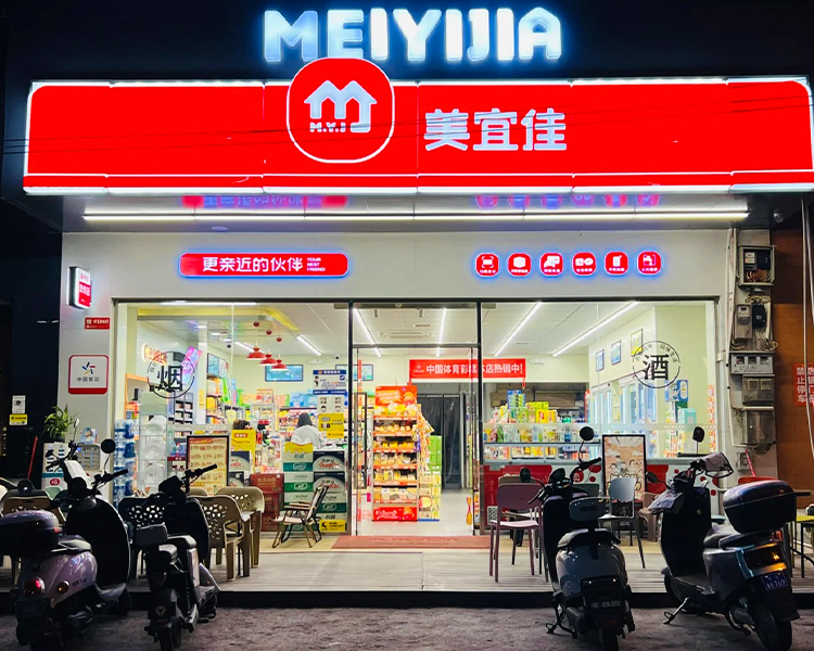 美宜佳便利店加盟费多少钱一年，美宜佳便利店加盟费一览表