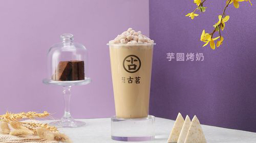 古茗珍珠奶茶加盟品牌